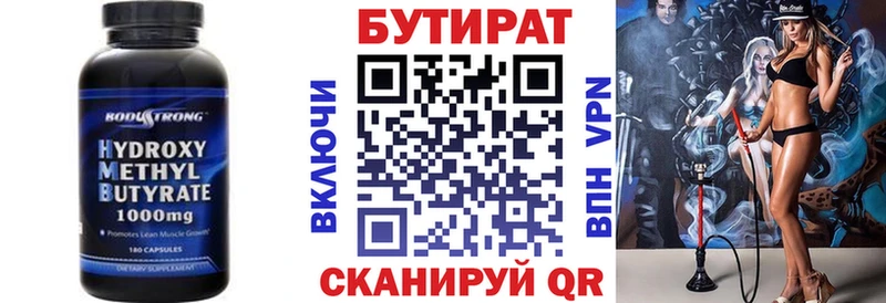 Бутират жидкий экстази  купить закладку  Куса 