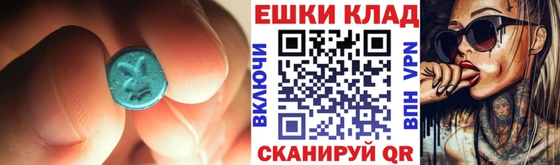ЭКСТАЗИ ешки  Куса 