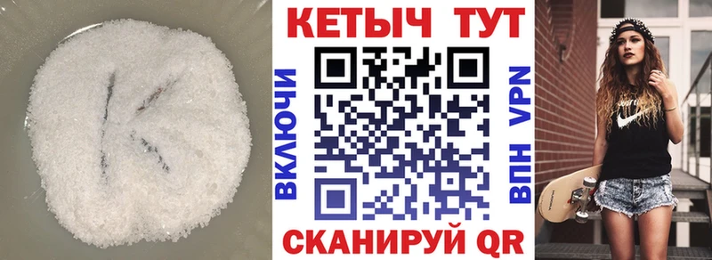 Кетамин VHQ  наркота  Куса 